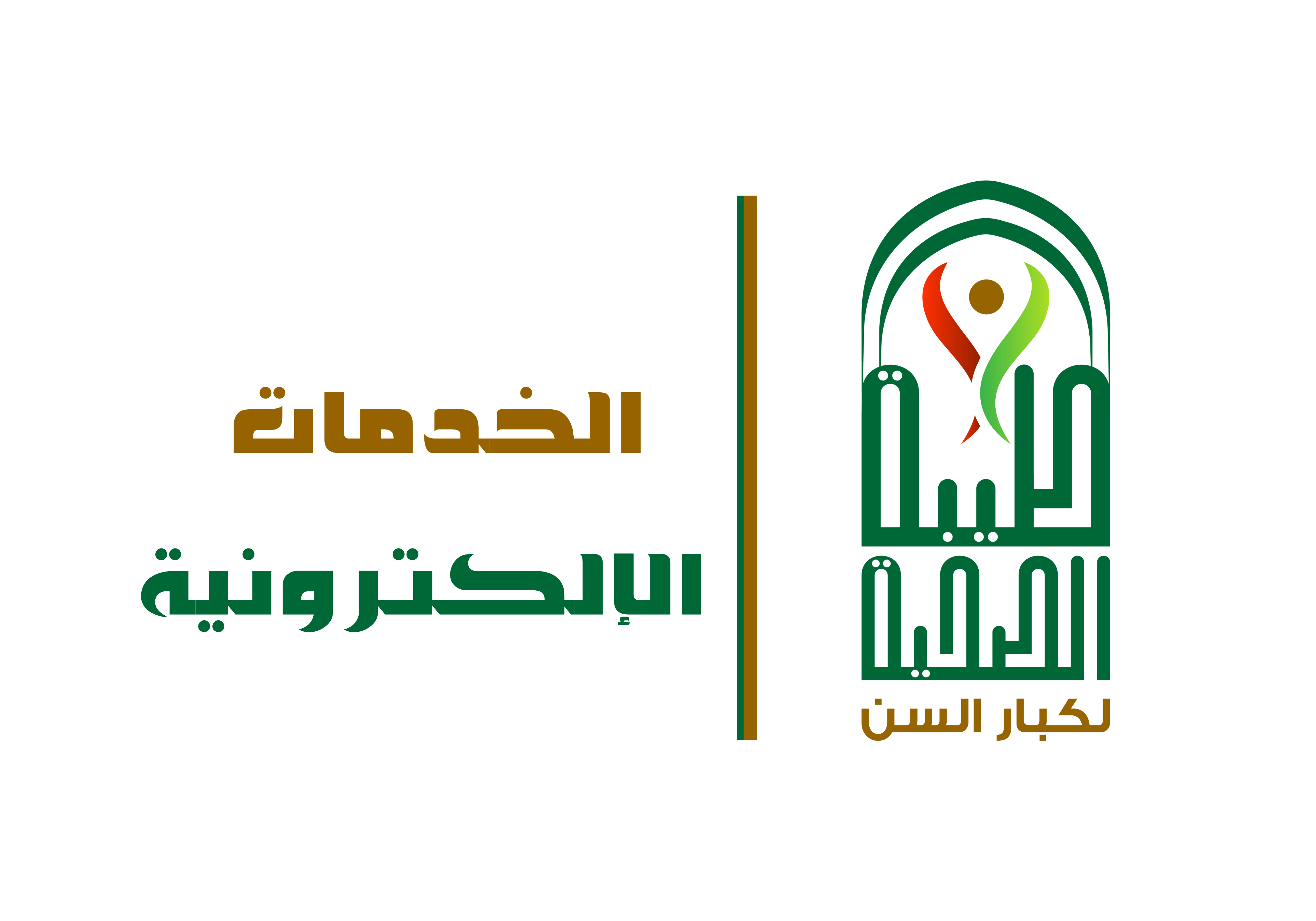 منصة الخدمات الإلكترونية - طيبة الصحية