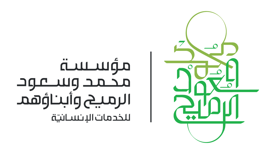 منصة الخدمات الالكترونية لمؤسسة محمد وسعود الرميح وابناؤهم للخدمات الانسانية